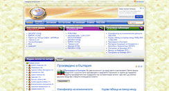 Desktop Screenshot of proizvedenovbulgaria.com