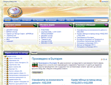 Tablet Screenshot of proizvedenovbulgaria.com
